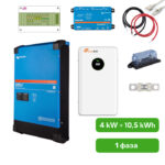 Резервне живлення 4 кВт інвертор Victron та акумулятор LUX-E-48200LG03 Felicity 10,5 kWh
